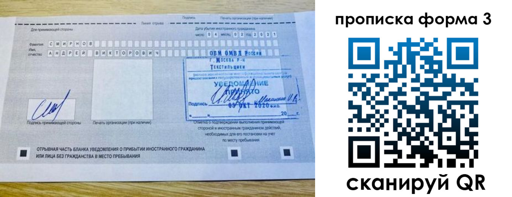 временная регистрация в Мелеузе