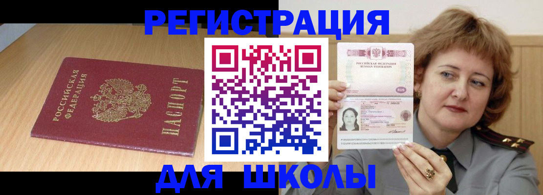 регистрация для дет. сада в Мелеузе