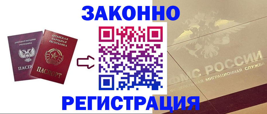 временная регистрация купить в Мелеузе