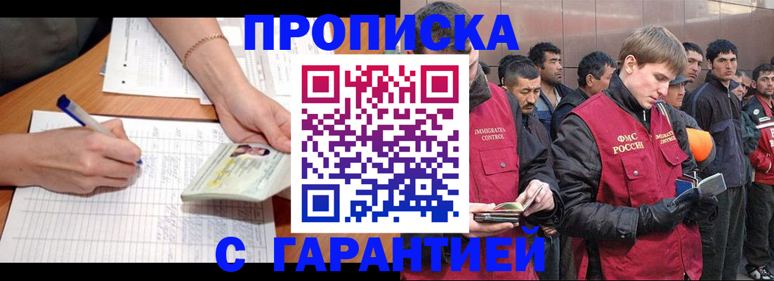 регистрация в Мелеузе