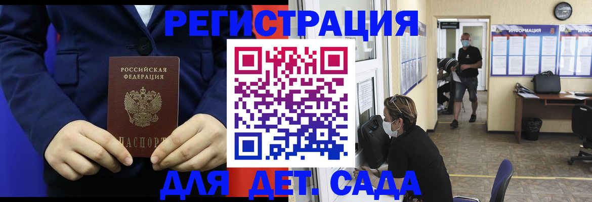 регистрация для школы в Мелеузе